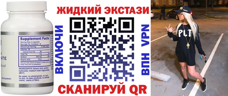 Купить  Грозный  БУТИРАТ оксибутират 