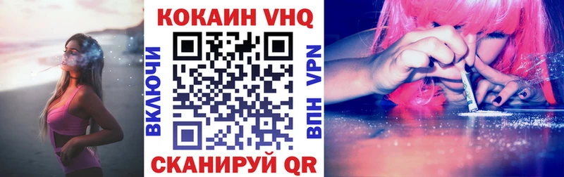 Кокаин FishScale Купить Грозный