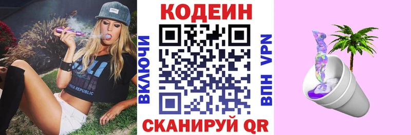 Купить  Грозный  Кодеиновый сироп Lean Purple Drank 