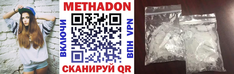 Купить закладки  Грозный  МЕТАДОН methadone 